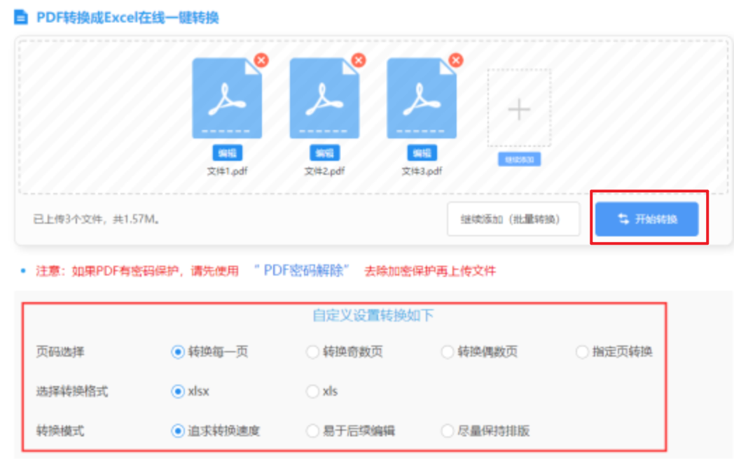 南宫体育官网入口使用讲解 - 开始转换